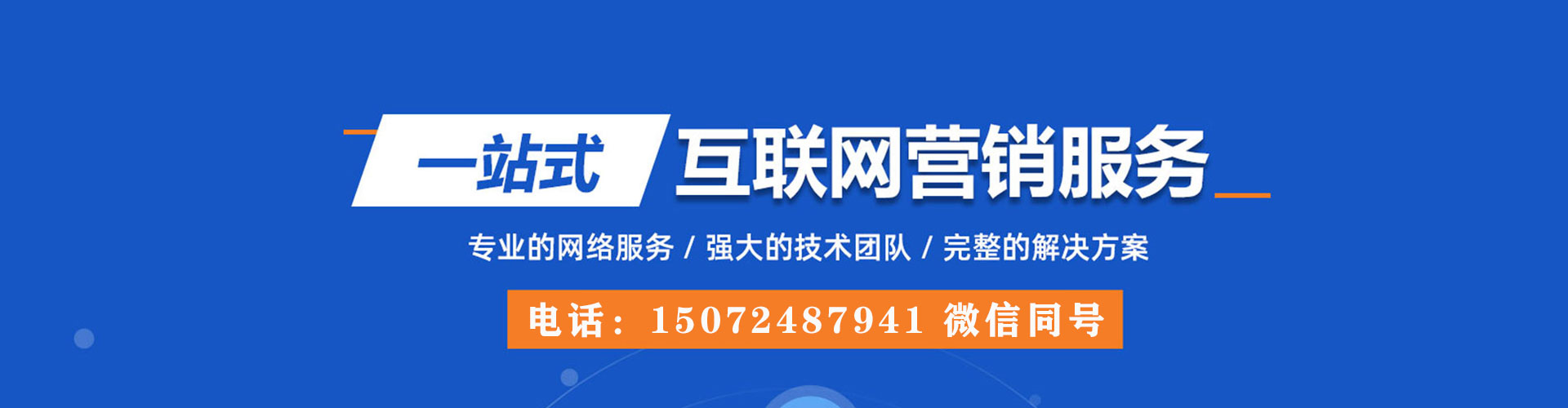 莆田百度竞价排名